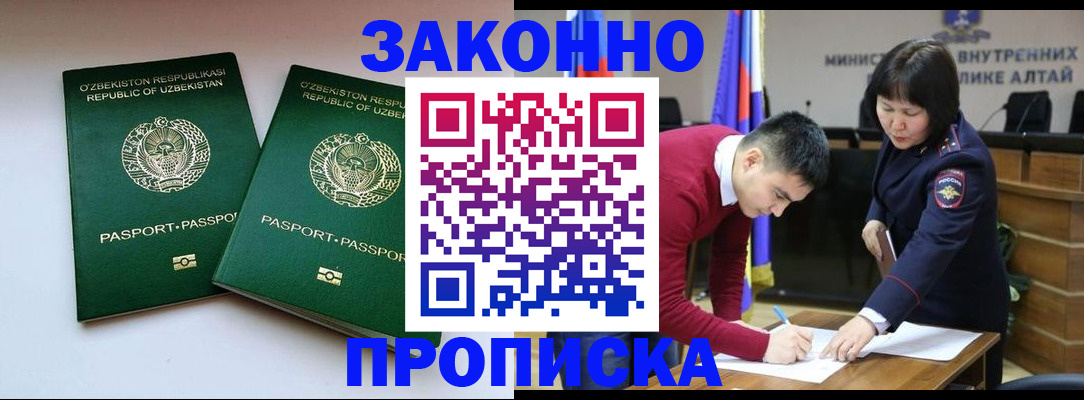 регистрация в Мензелинске