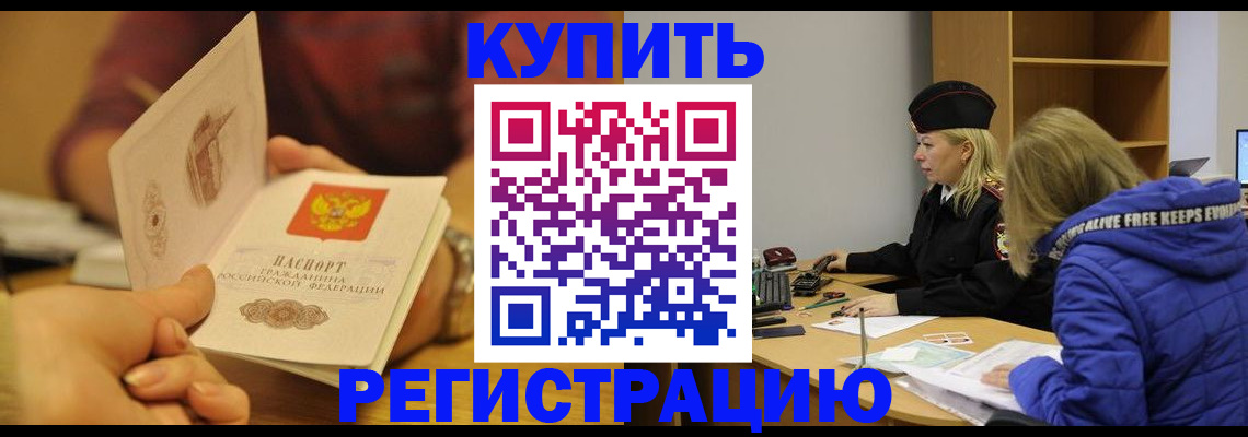 регистрация в Мензелинске